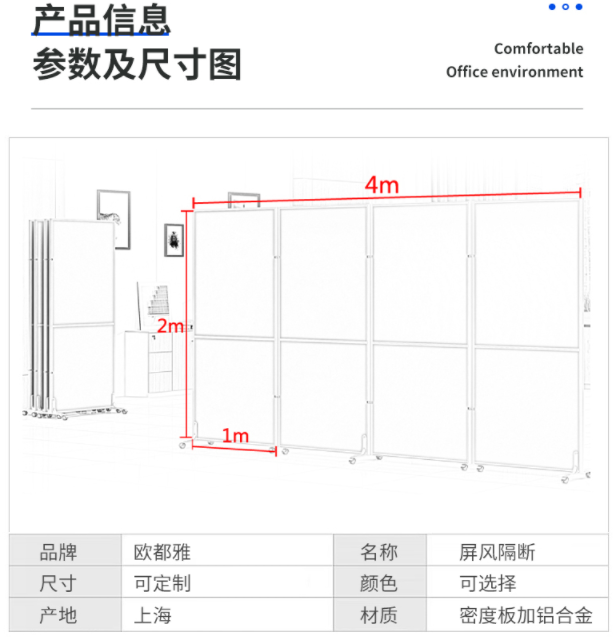 濰坊會展移動隔斷，辦公室移動屏風