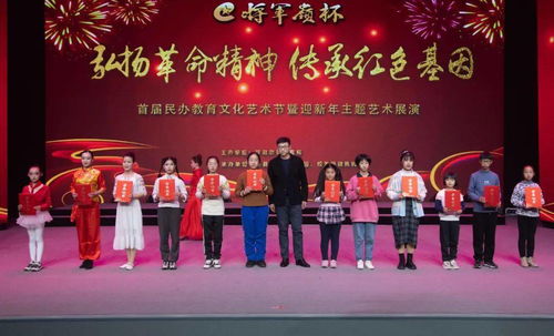 首屆民辦教育文化藝術節暨迎新年主題藝術展演活動圓滿落幕